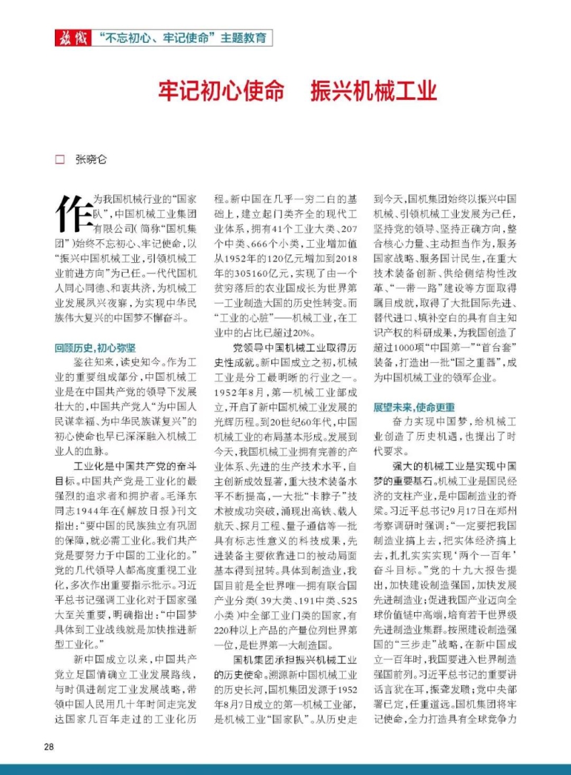 pg国际-不凡成就非凡,相信品牌的力量