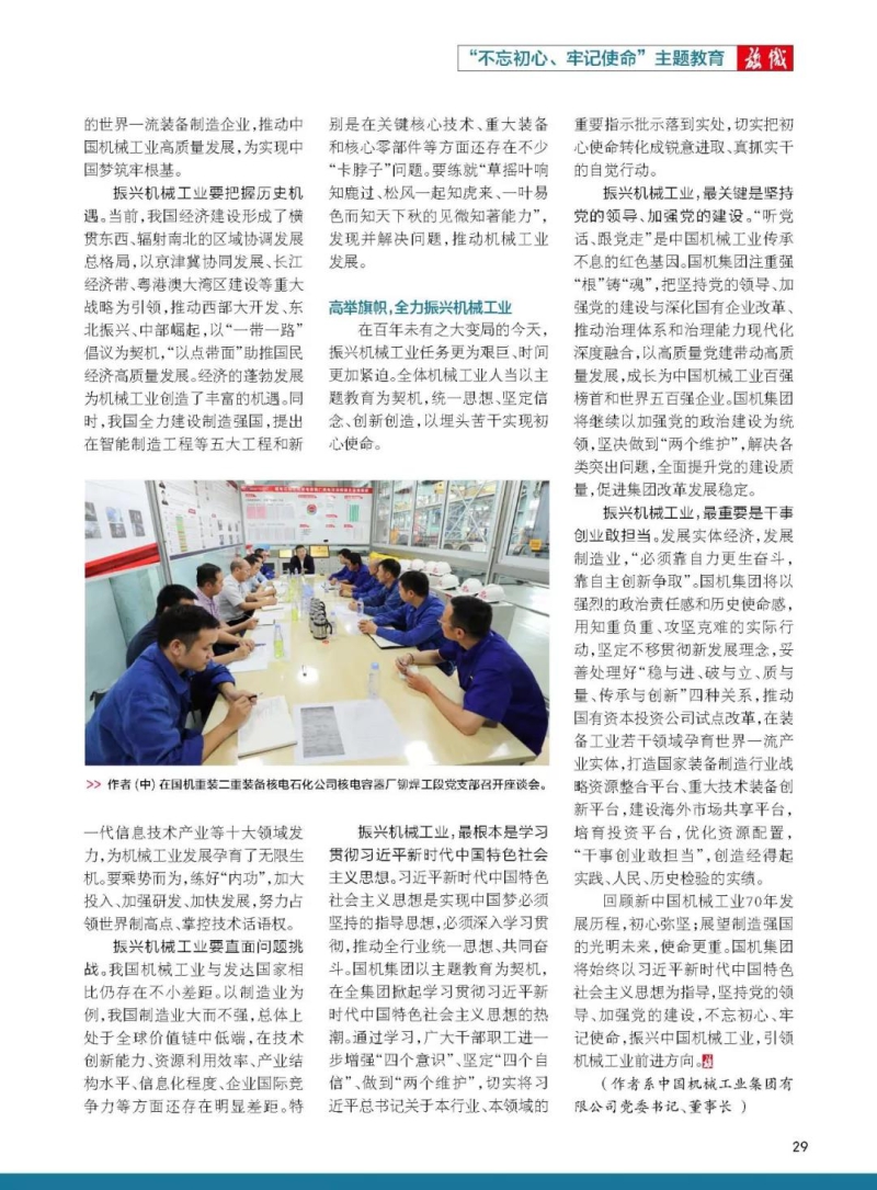 pg国际-不凡成就非凡,相信品牌的力量