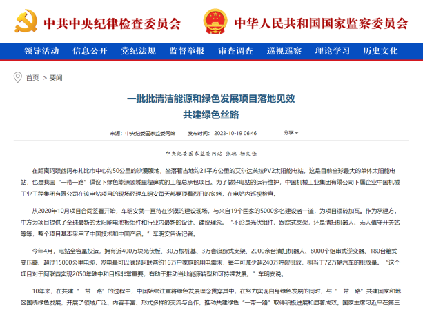 W020231030230045932649 pg国际-不凡成就非凡,相信品牌的力量