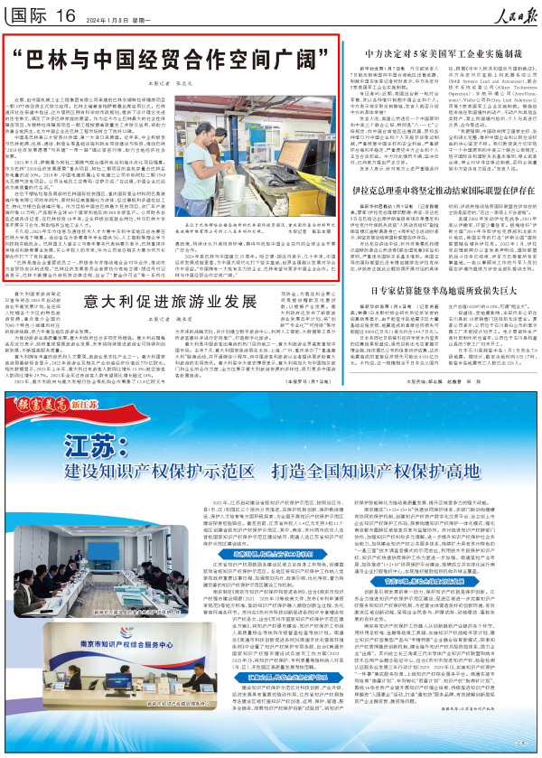 W020240111223123227448 pg国际-不凡成就非凡,相信品牌的力量