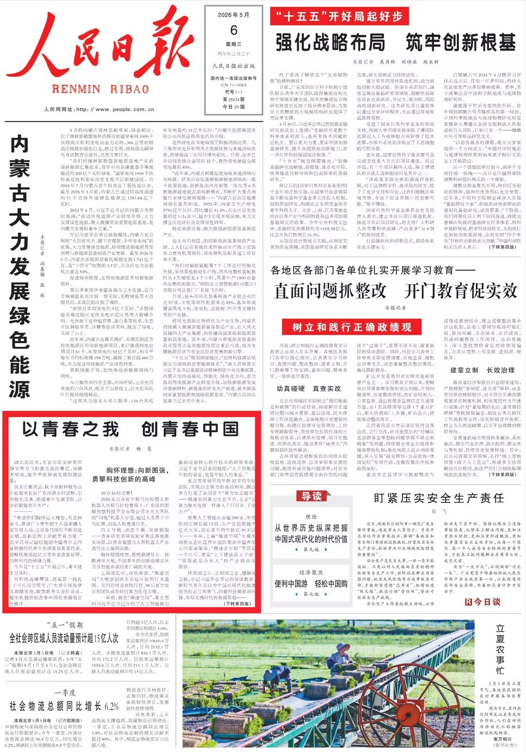 pg国际-不凡成就非凡,相信品牌的力量