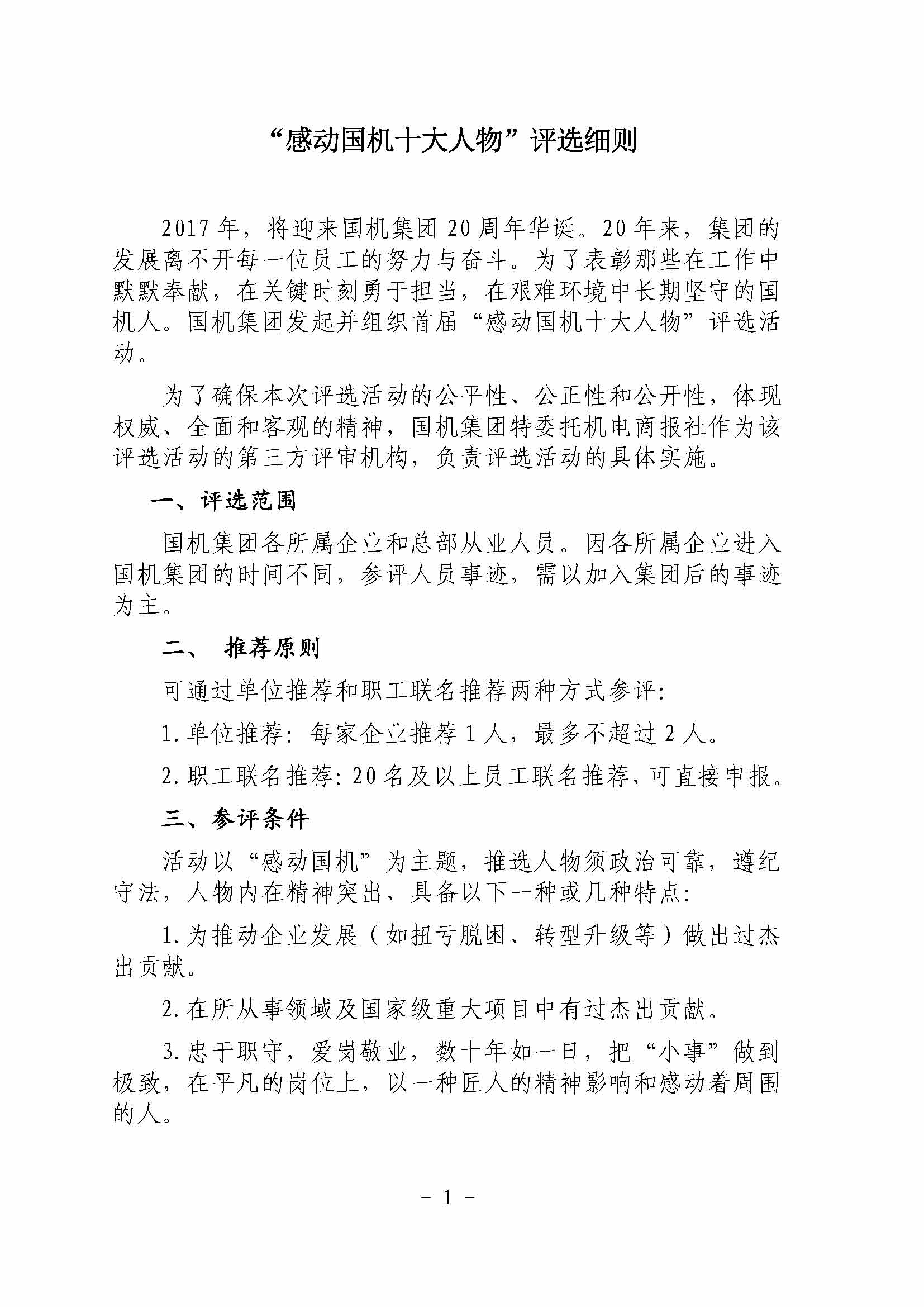 pg国际-不凡成就非凡,相信品牌的力量