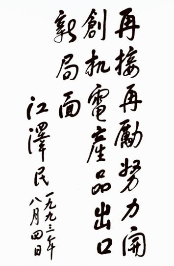 W020221205419323825920 pg国际-不凡成就非凡,相信品牌的力量