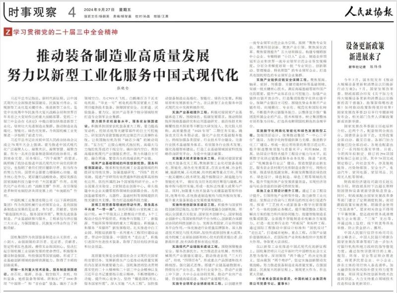 W020241012051889631749 pg国际-不凡成就非凡,相信品牌的力量