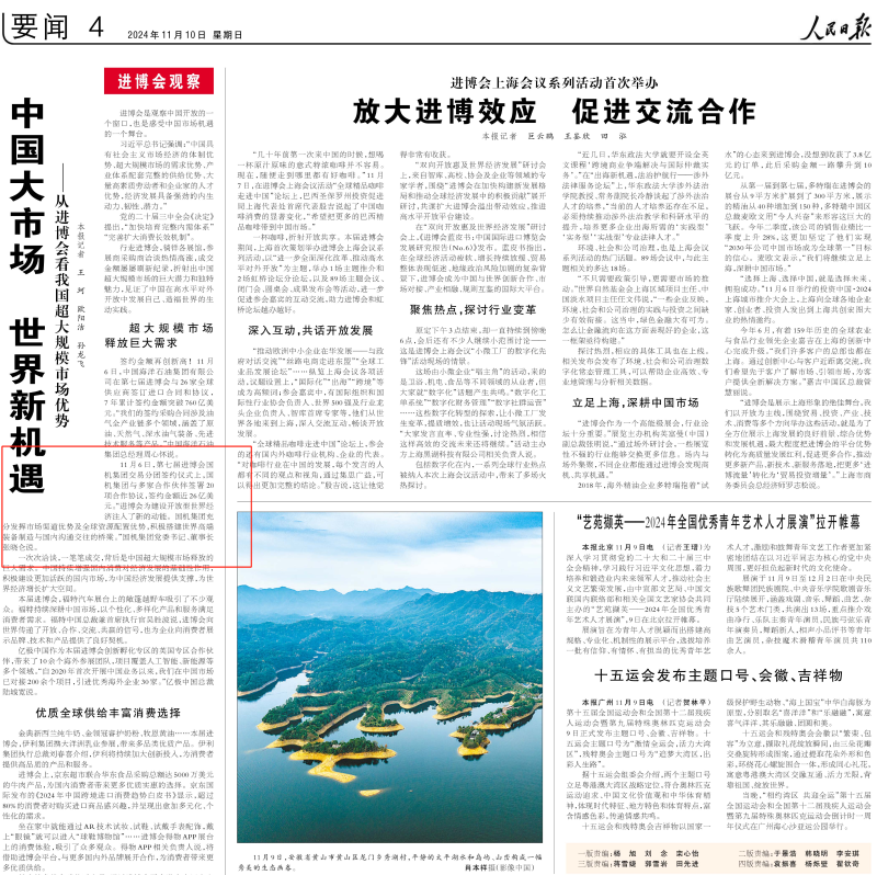 W020241114114228583766 pg国际-不凡成就非凡,相信品牌的力量