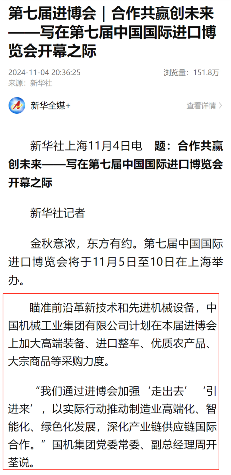 W020241114114228603693 pg国际-不凡成就非凡,相信品牌的力量