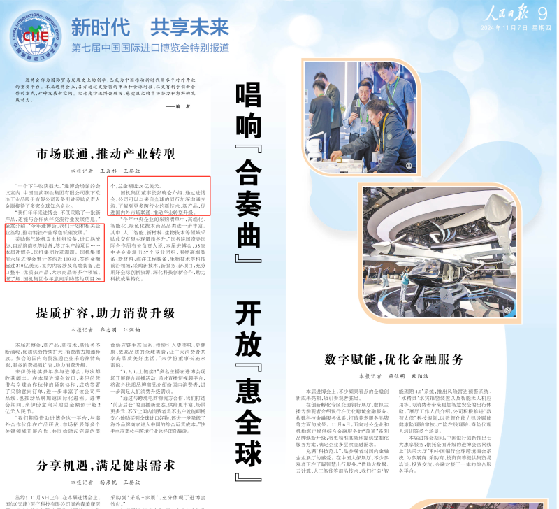 W020241114114228606899 pg国际-不凡成就非凡,相信品牌的力量