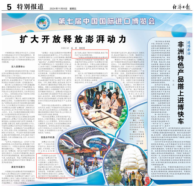 W020241114114228634680 pg国际-不凡成就非凡,相信品牌的力量