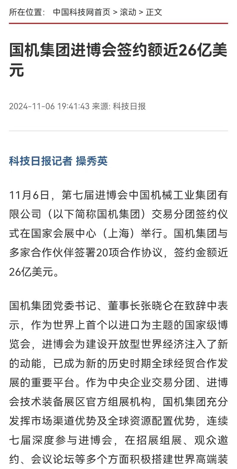 W020241114114228647948 pg国际-不凡成就非凡,相信品牌的力量
