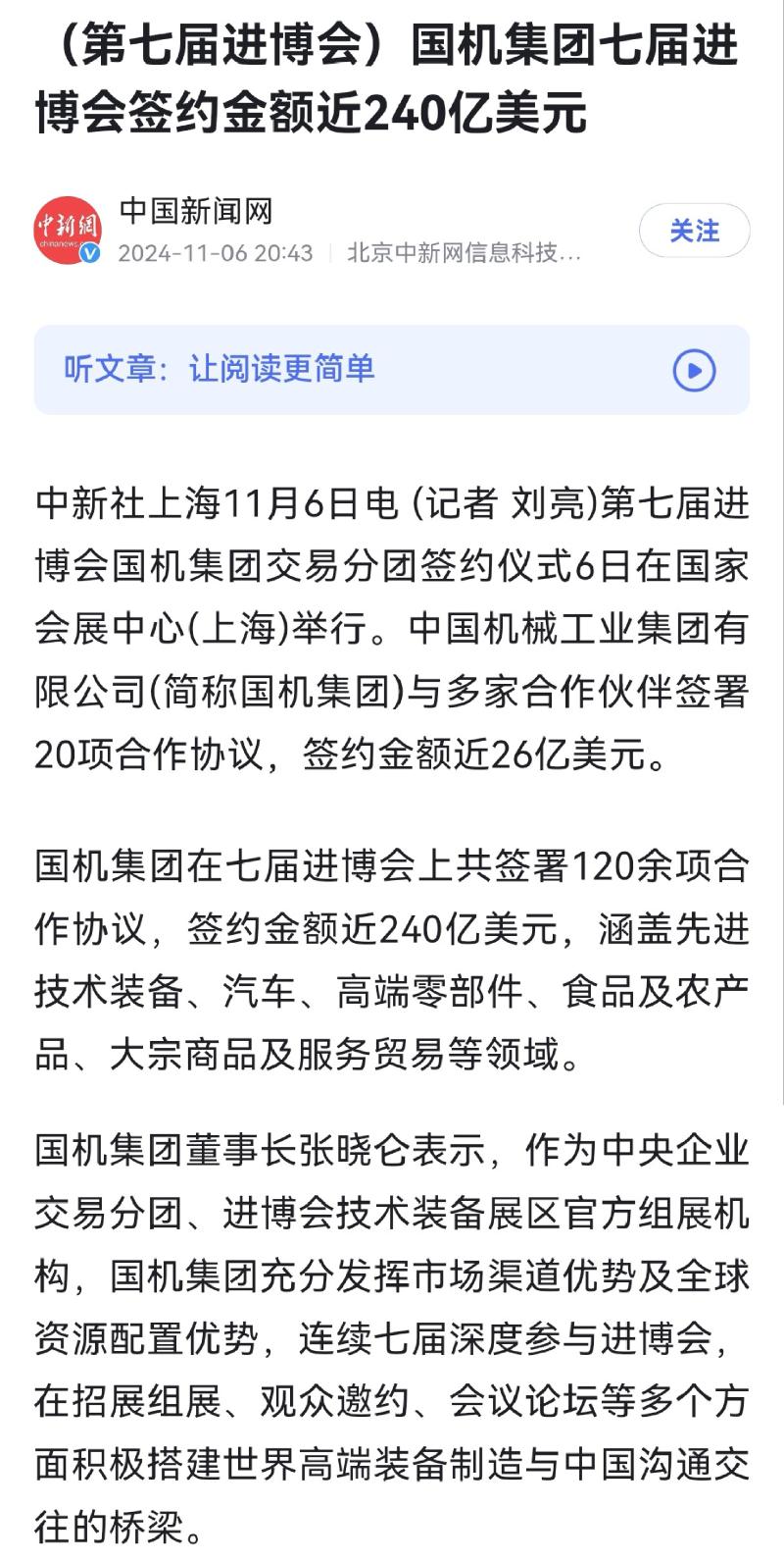W020241114114228647979 pg国际-不凡成就非凡,相信品牌的力量
