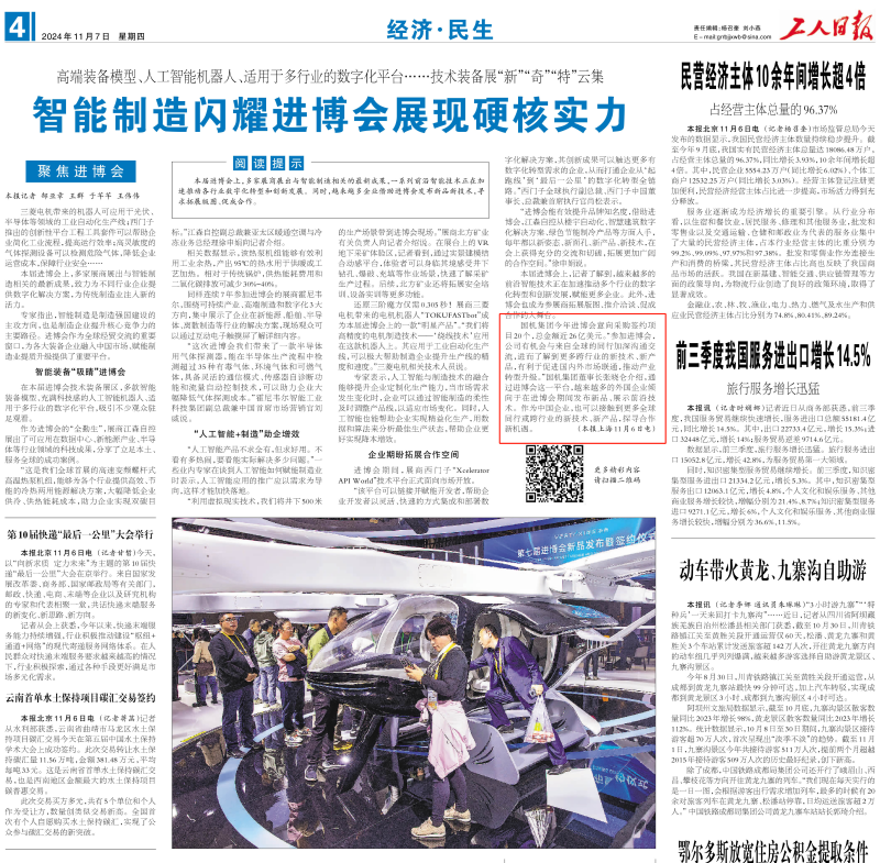 W020241114114228655627 pg国际-不凡成就非凡,相信品牌的力量