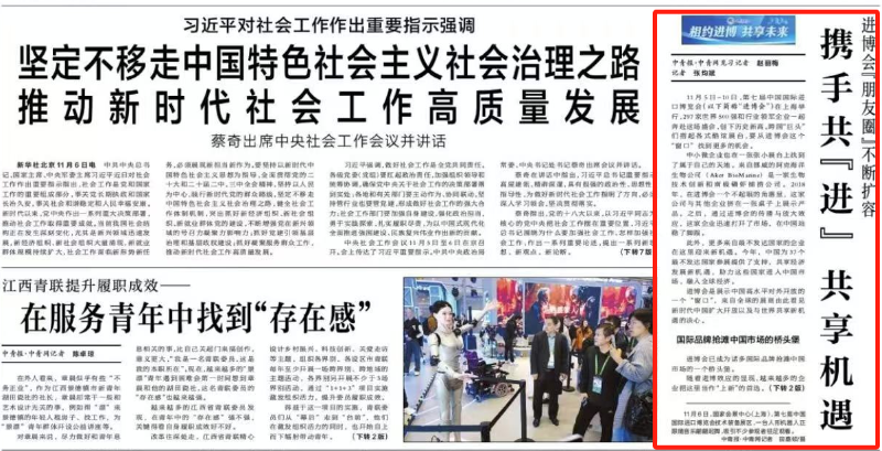 W020241114114228662458 pg国际-不凡成就非凡,相信品牌的力量