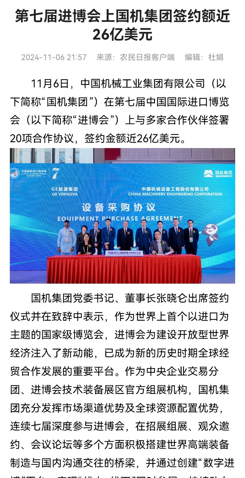 W020241114114228675686 pg国际-不凡成就非凡,相信品牌的力量