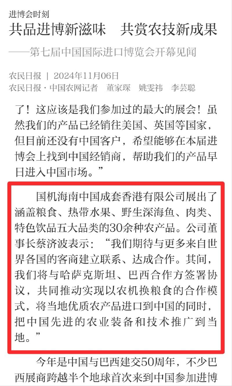 W020241114114228675841 pg国际-不凡成就非凡,相信品牌的力量