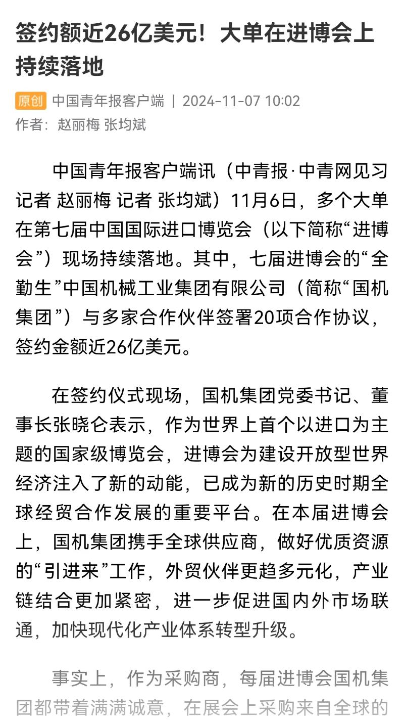 W020241114114228679384 pg国际-不凡成就非凡,相信品牌的力量