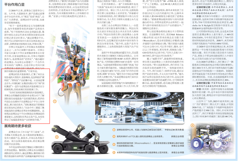 W020241114114228688178 pg国际-不凡成就非凡,相信品牌的力量