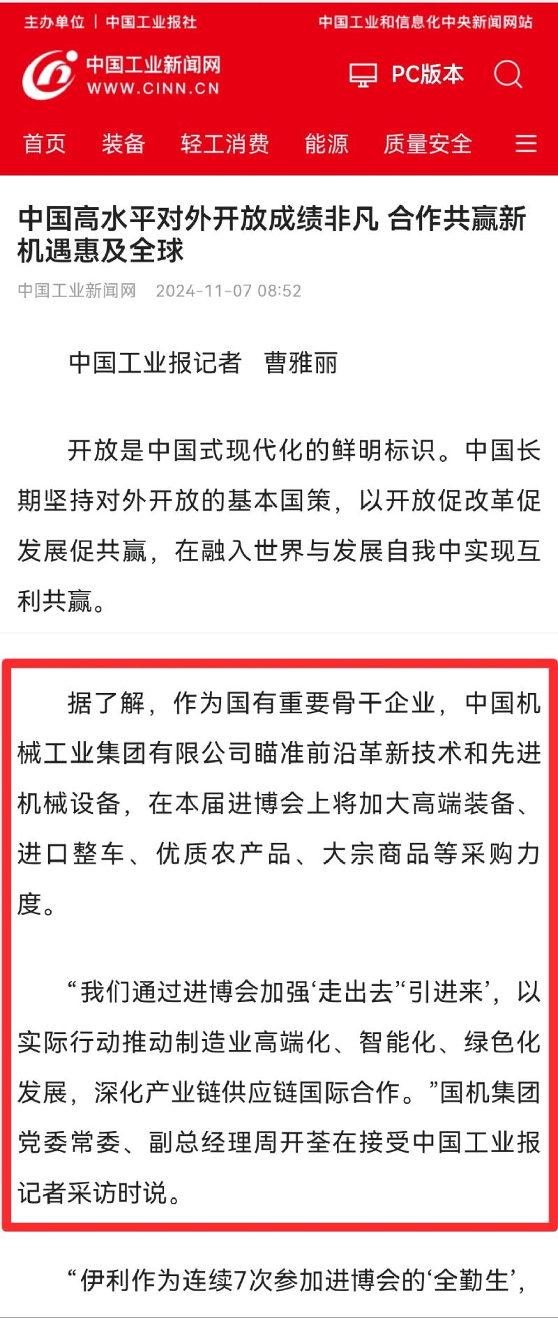W020241114114228695580 pg国际-不凡成就非凡,相信品牌的力量