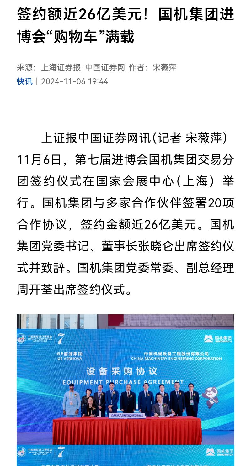 W020241114114228697199 pg国际-不凡成就非凡,相信品牌的力量