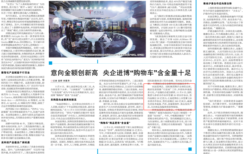 W020241114114228700591 pg国际-不凡成就非凡,相信品牌的力量