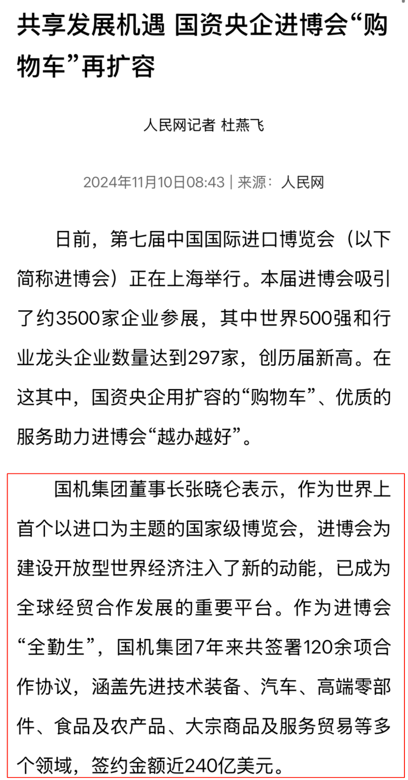 W020241114114228706100 pg国际-不凡成就非凡,相信品牌的力量