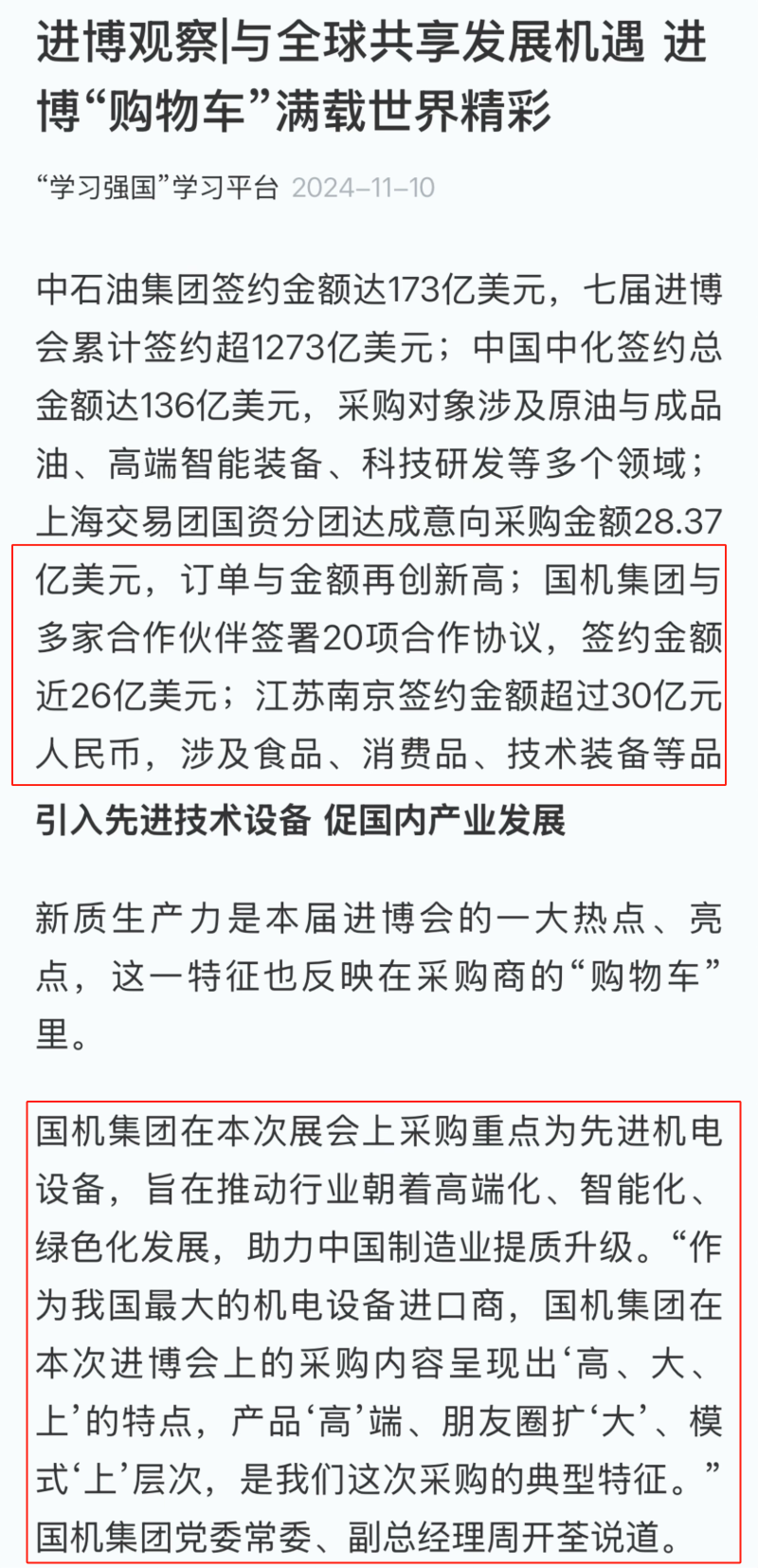 W020241114114228715768 pg国际-不凡成就非凡,相信品牌的力量