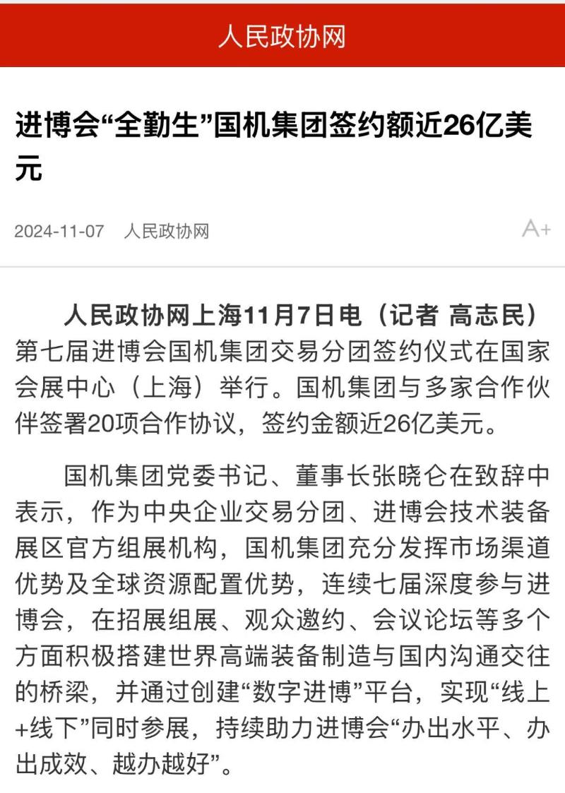 W020241114114228718272 pg国际-不凡成就非凡,相信品牌的力量