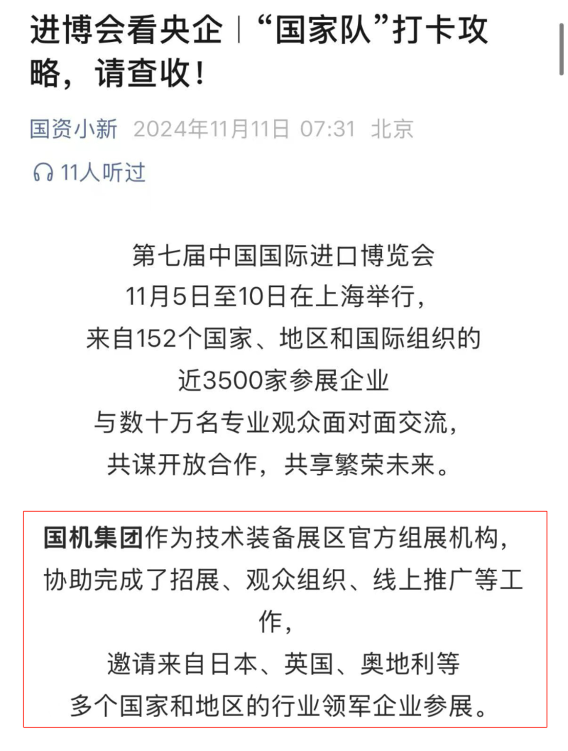 W020241114114228723615 pg国际-不凡成就非凡,相信品牌的力量